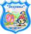 Логотип Отчеты. ГДОУ КДС № 17 